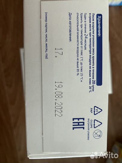 Детская молочная смесь Белакт