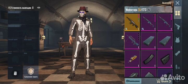 Вещи метро рояль