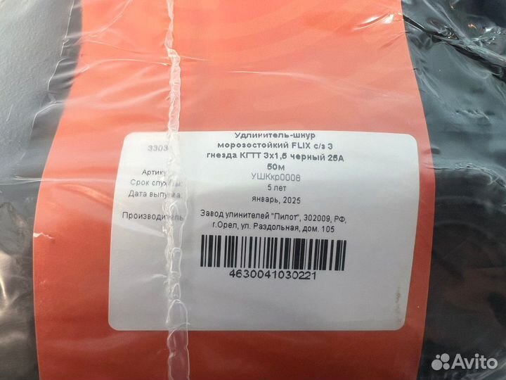 Удлинитель 50 метров 25А