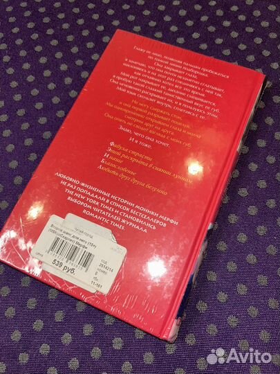 Книга второй шанс для него любовный роман