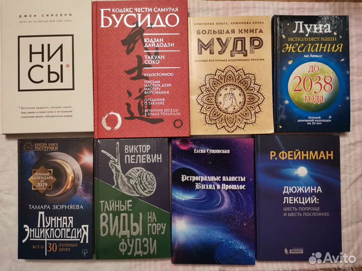 Книги по астрологии