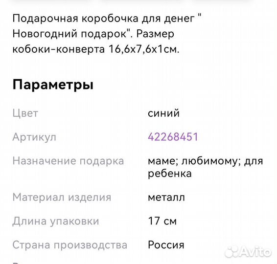 Шкатулка, коробка подарочная для денег