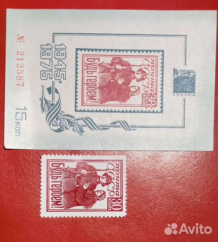 Будь героем марки перепечатка копи марки