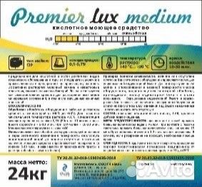 Моющие средства