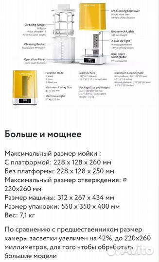 Anycubic m5s pro + мойка wash and cure plus