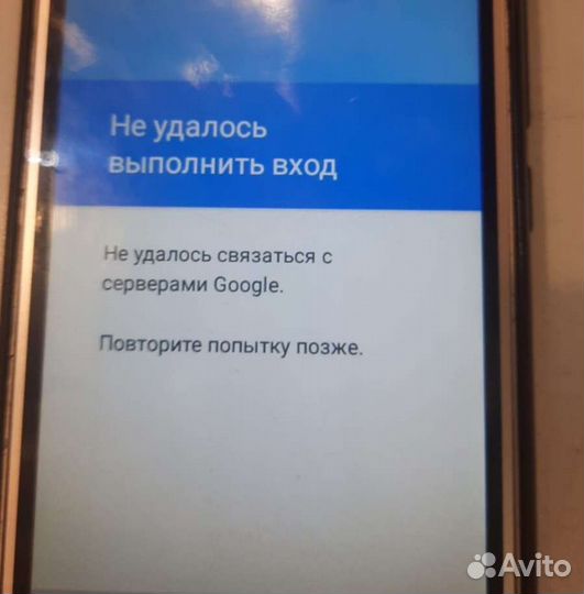 Разблокировка Android (Кроме Айфонов) жд Вокзал
