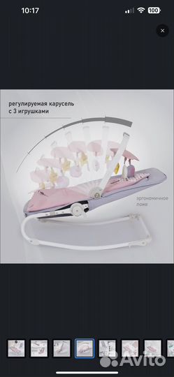 Шезлонг детский Nuovita Mellare M1