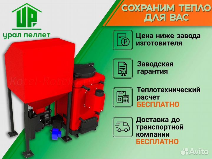Котел Roteks 25 кВт