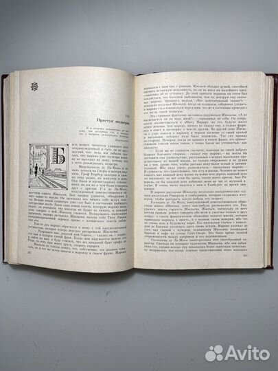 Красное и черное Стендаль