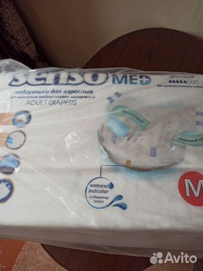 Памперсы для взрослых senso 2