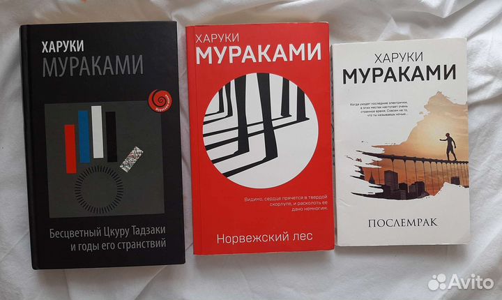 Книги харуки мураками 