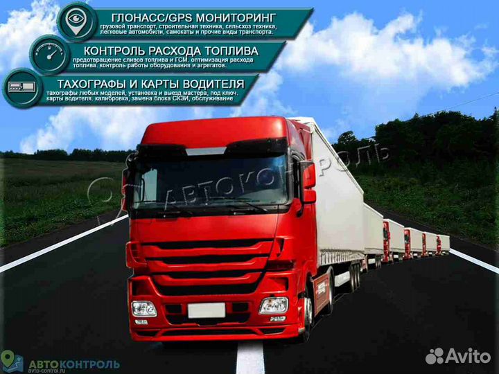 Настройка Глонасс и GPS датчиков для автомобилей