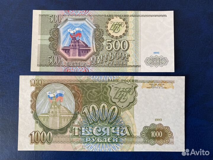 Набор банкнот России 1993г. (100+200+500+1000 руб)