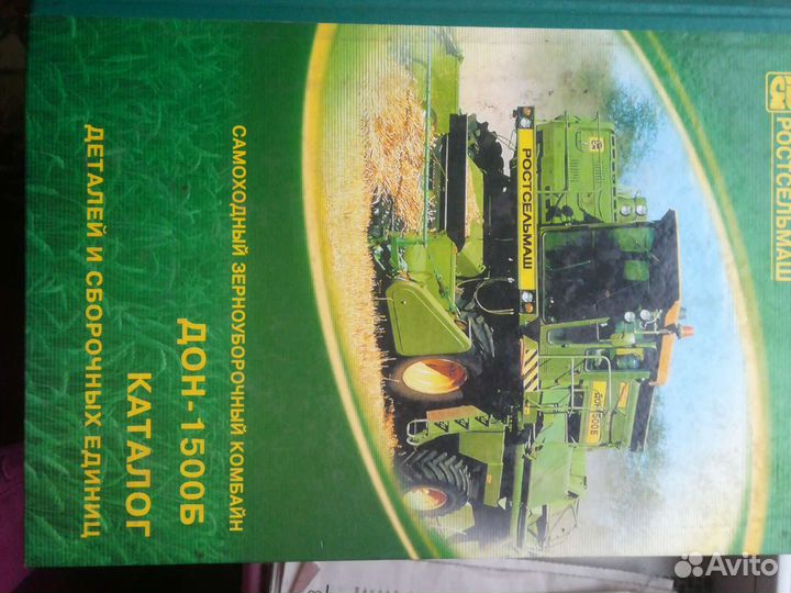 Руководство по экспл по дон 1500 б