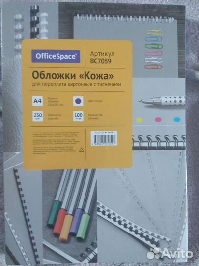 Бумага a4 обложки кожа картонные с тиснением