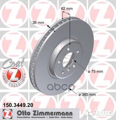 Тормозные диски Zimmermann новый / оригинал