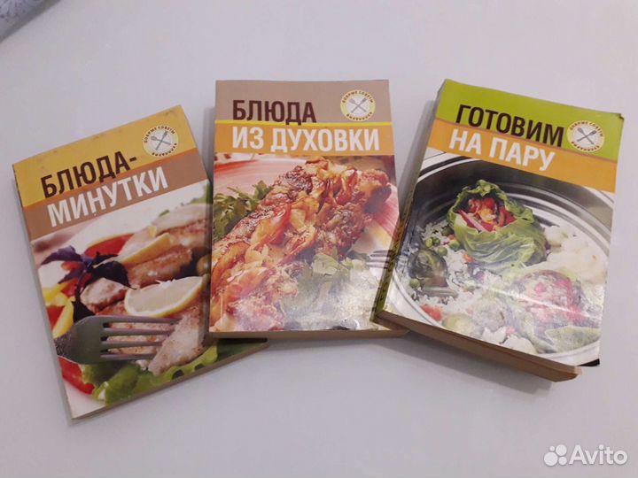 Книги для хозяюшек