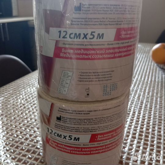 Бинт медицинский эластичный компрессионный