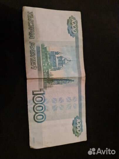 Купюра с антирадаром