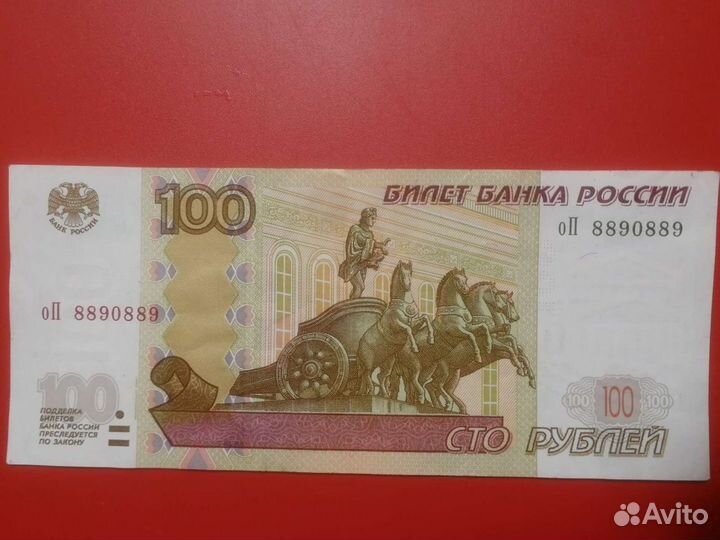 Купюры с красивыми номерами