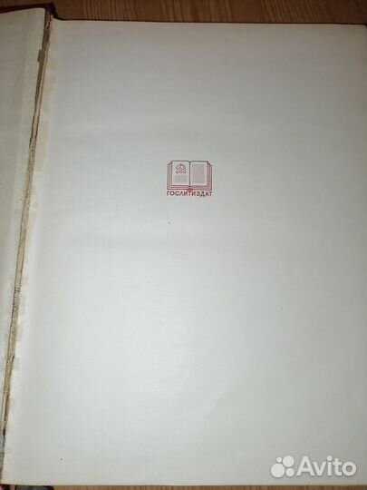 Анри Барбюс Сталин 1936 букинистика