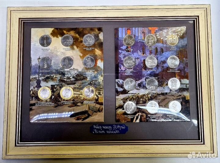 Набор монет 2014 года