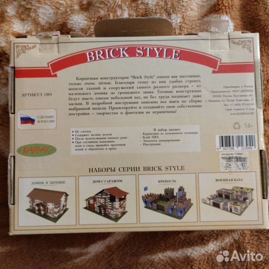 Конструктор детский