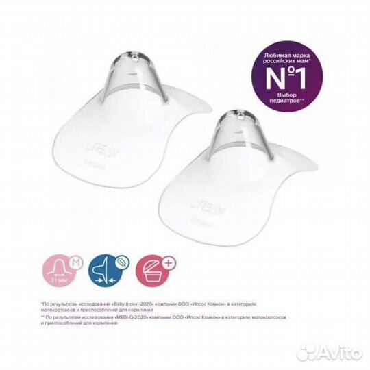 Накладки на соски для груди Philips Avent (авент)