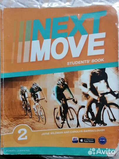 Учебник английского языка