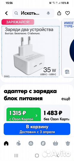 Быстрая зарядка два Type C (USB-C) разъема 35W