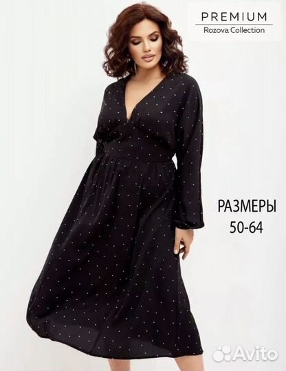 Платье женское