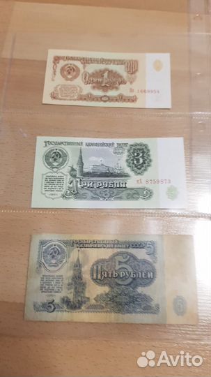 Коллекция банкнот СССР России