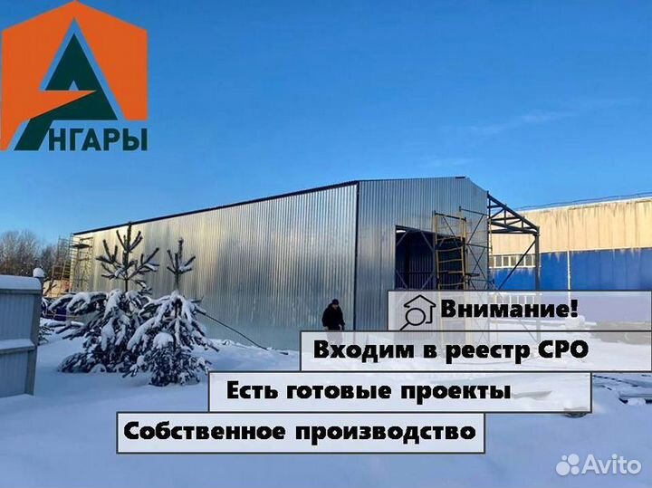 Каркасный ангар новый