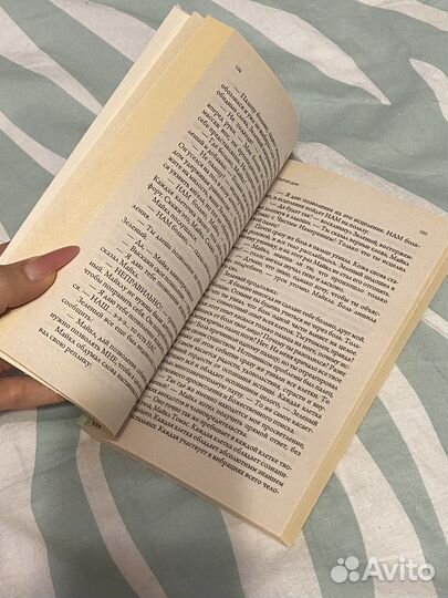 Путешествие домой. Майкл Томас и семь Ангелов