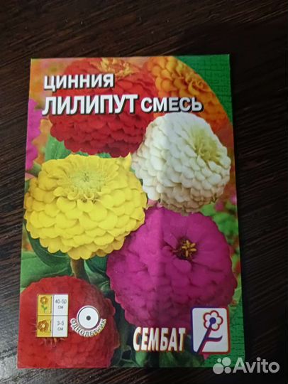 Семена