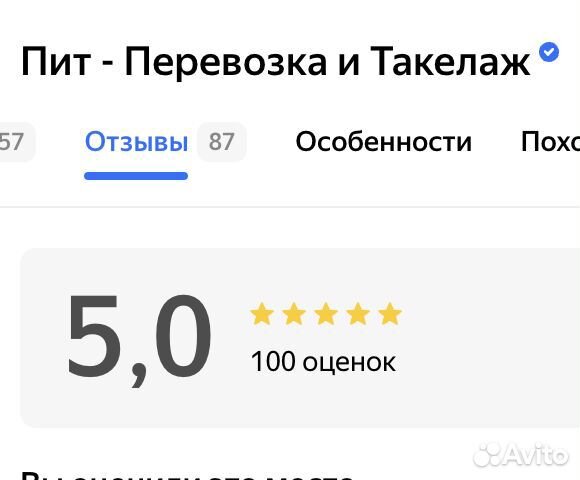 Такелаж. Комлексные такелажные работы