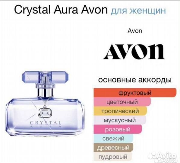 Новый Винтажный парфюм Crystal Aura