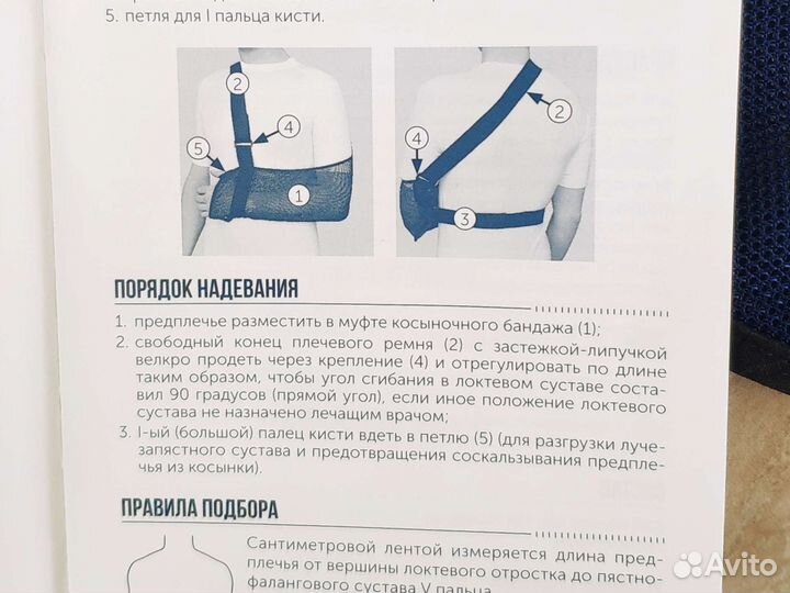 Бандаж плечевой