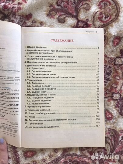 Руководство по обслуживанию и ремонту ваз 2106
