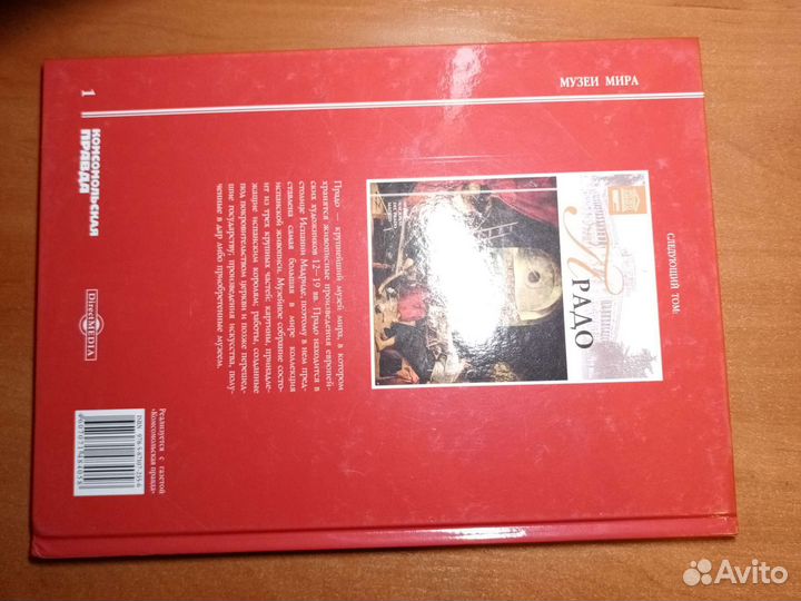 Книга/альбом 