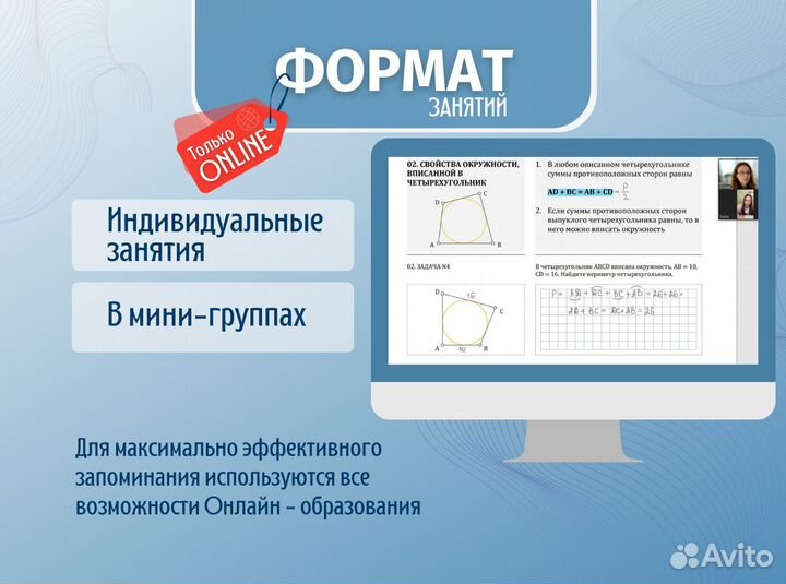 Репетитор по математике. Подготовка к ЕГЭ и ОГЭ