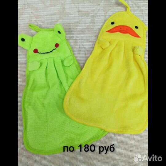 Полотенце для рук