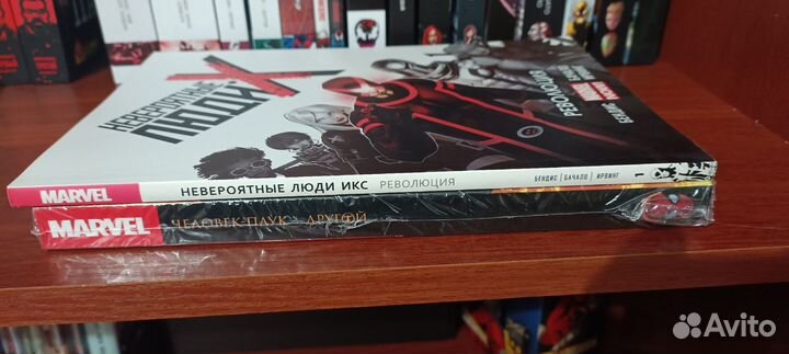 Невероятные Люди Икс. Том 1. Революция