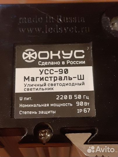 Светильник светодиодный уличный на столб