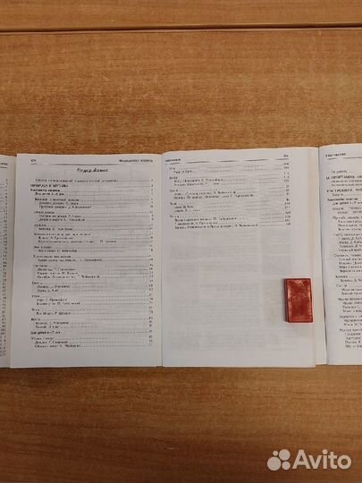 Слушание музыки. Для музыкальных руководителей