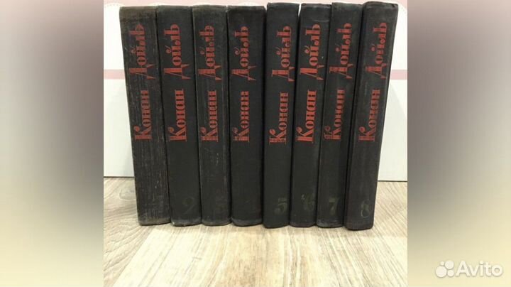 Собрание сочинений Конан Дойль 1966 год издания