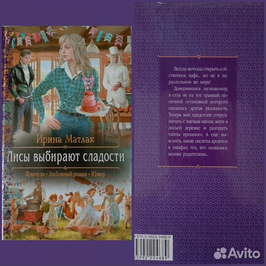 Книги фэнтези