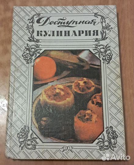 Книги по кулинарии