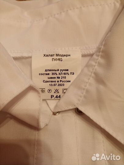 Медицинский халат женский 44-46