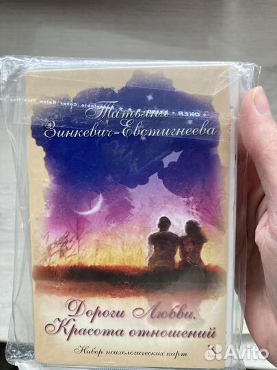 Метафорические карты и книги